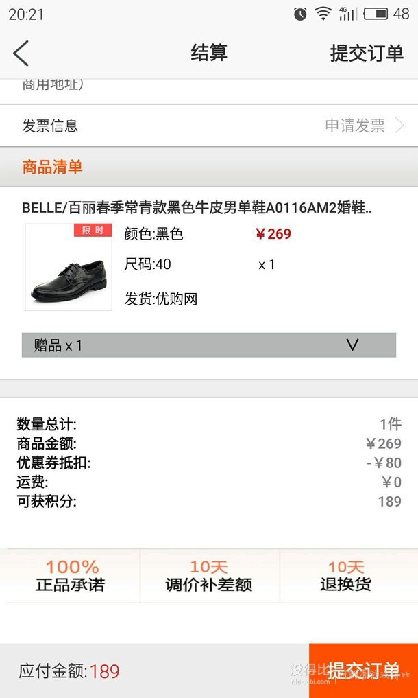 双重优惠：BELLE 百丽 A0116AM2 黑色牛皮男单鞋  189元包邮（269-80）