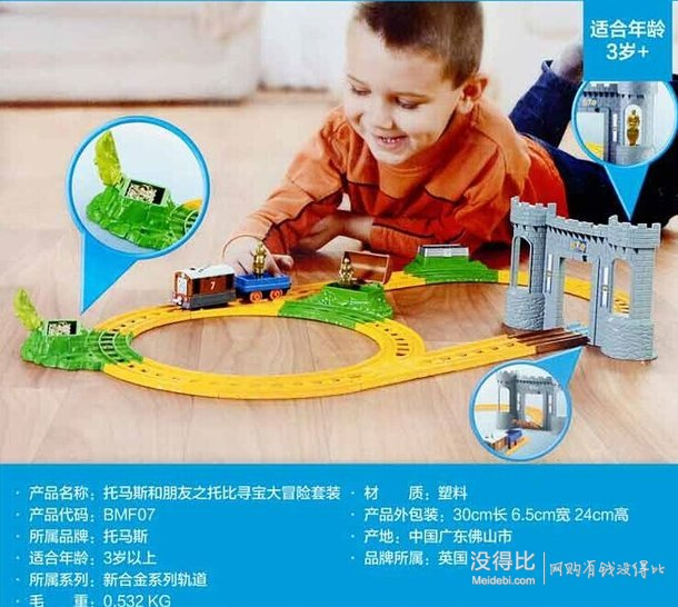 Thomas &amp; Friends 托马斯和朋友 BMF07 之托比寻宝大冒险套装  53.4元（89元，下单6折） 