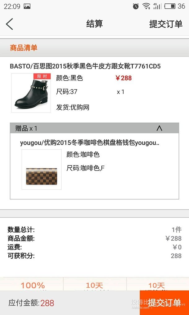 手机端：还有赠品领取！BASTO/百思图 秋季黑色牛皮方跟女靴T7761CD5 288元包邮