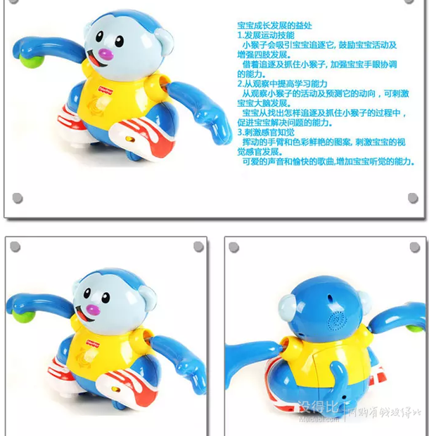 Fisher-Price 费雪 H8128 顽皮小猴子  折49.5元（99199-100）