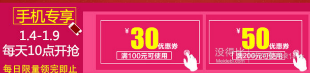 10点：自营图书 满100-30/200-50优惠券