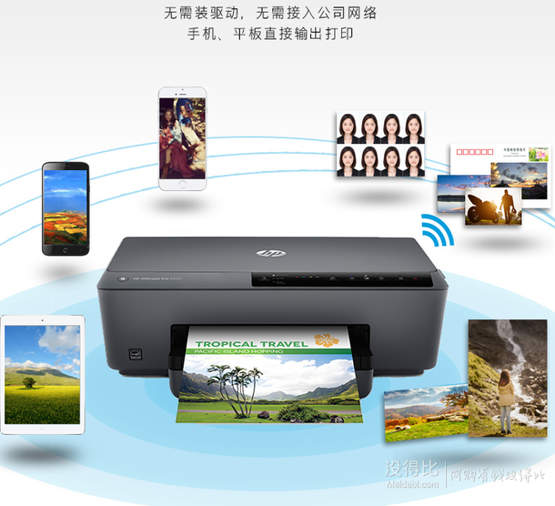 HP惠普 Officejet Pro 6230 ePrinter 惠商系列彩色办公云打印机  599元包邮