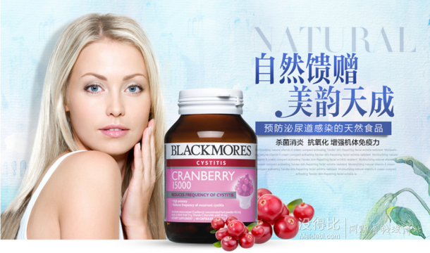 移动端:blackmores 澳佳宝 蔓越莓精华胶囊 60粒 39.9元包邮