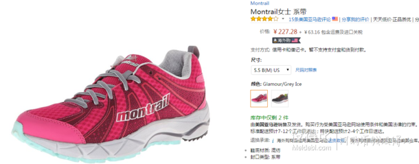 Montrail  女士系带越野跑鞋 290元包邮