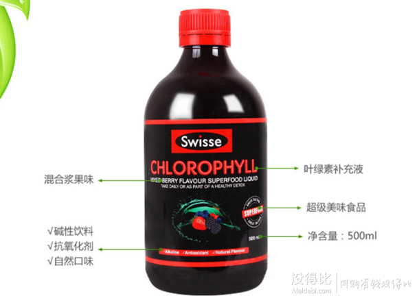 单买新低：澳大利亚Swisse叶绿素液500ml/瓶 61元