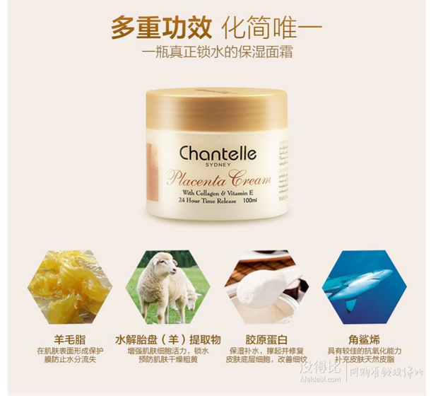 澳洲进口 chantelle 羊胎素绵羊油面霜100ml*2瓶 49元（可用10元券）