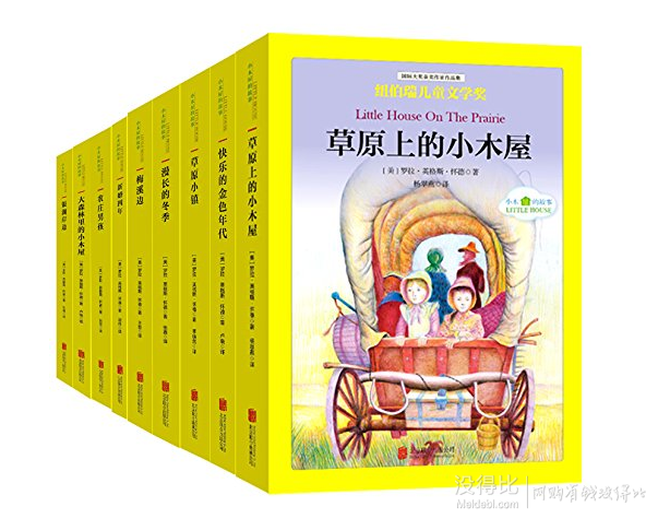 《小木屋的故事》（套装共9册、2015版） 90.96元