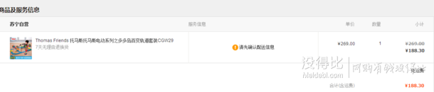 Thomas &amp;Friends 托马斯&amp;朋友 托马斯电动系列 CGW29 之多多岛百变轨道套装  188.3元包邮（269元，下单7折）