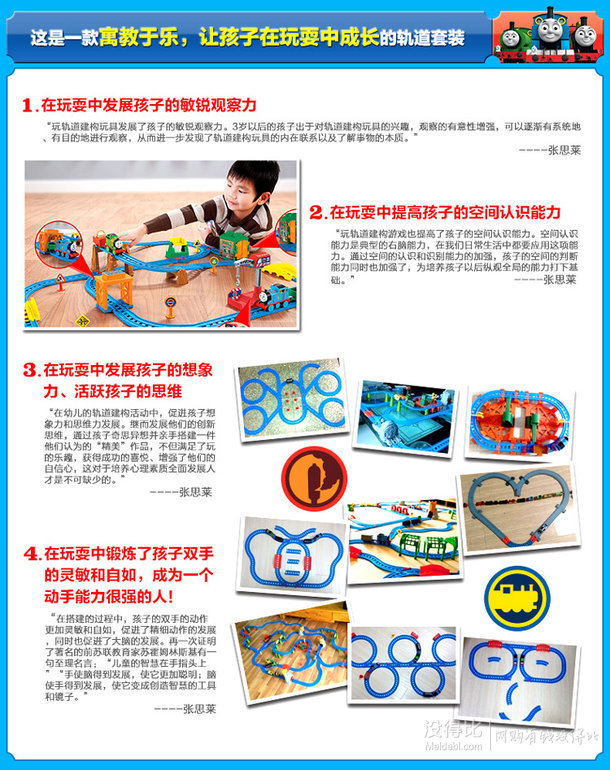 Thomas &amp;Friends 托马斯&amp;朋友 托马斯电动系列 CGW29 之多多岛百变轨道套装  188.3元包邮（269元，下单7折）