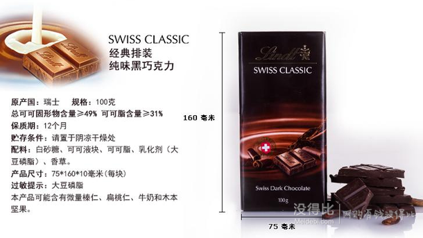 Lindt 瑞士莲 85%可可黑巧克力 100g23元，可领券199-100叠加99-40