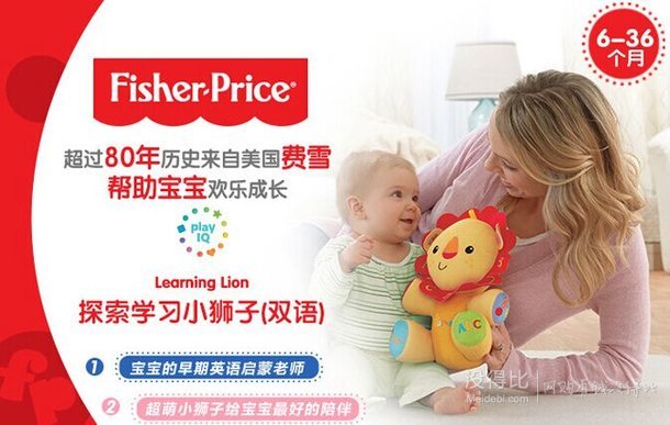 Fisher-Price 费雪 BFH66 探索学习小狮子+凑单品   99元包邮（199-100）