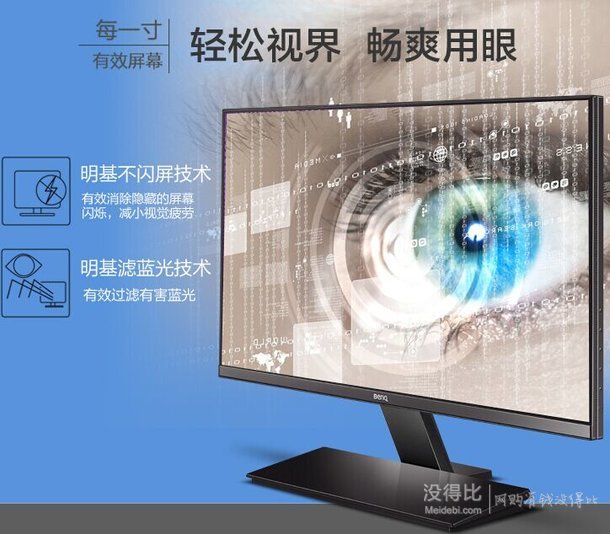 BenQ 明基 EW2440ZH 23.8英寸液晶显示器   869元包邮（899-30）