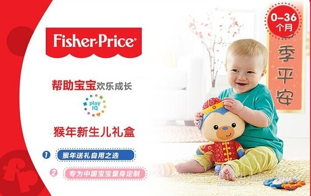 20点：Fisher-Price 费雪 DNC77 费雪猴年新生儿礼盒  