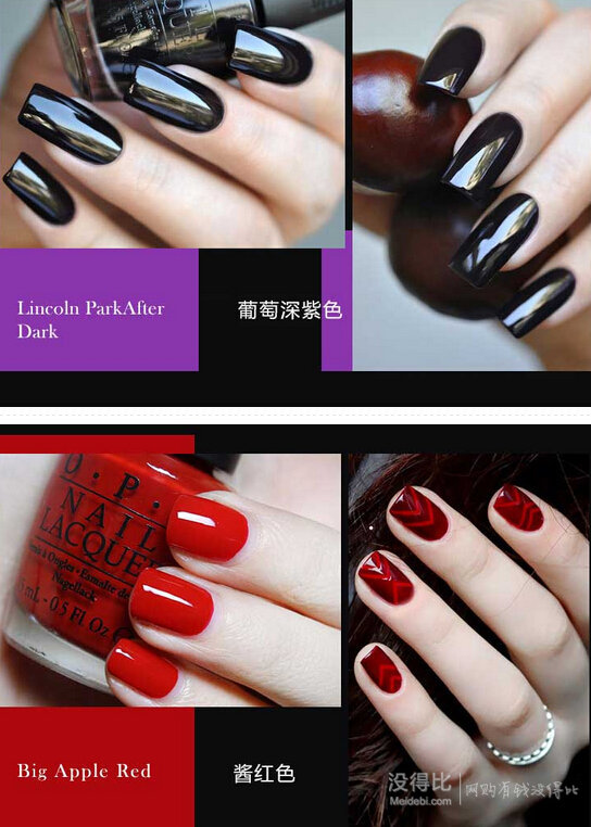 OPI 酱红色15ml+深紫色15ml+化妆包+洗甲水30ml+指甲锉 69.5元(139，买2付1)