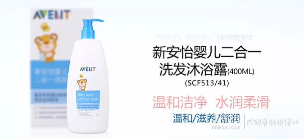 AVENT 新安怡SCF51341 婴儿二合一洗发沐浴露 400ml  24.5元（49元，买一赠一）