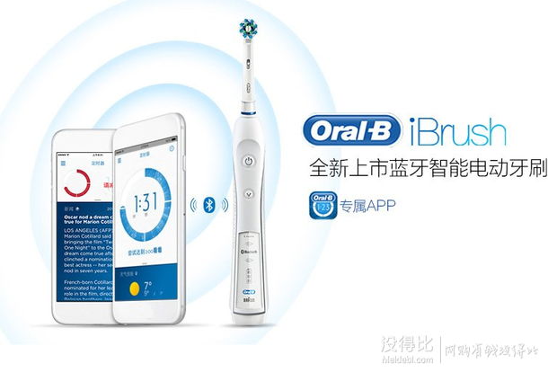 博朗 Oral-B 欧乐-B 6000 iBrush 3D蓝牙智能电动牙刷 D36.535.5X   699元包邮