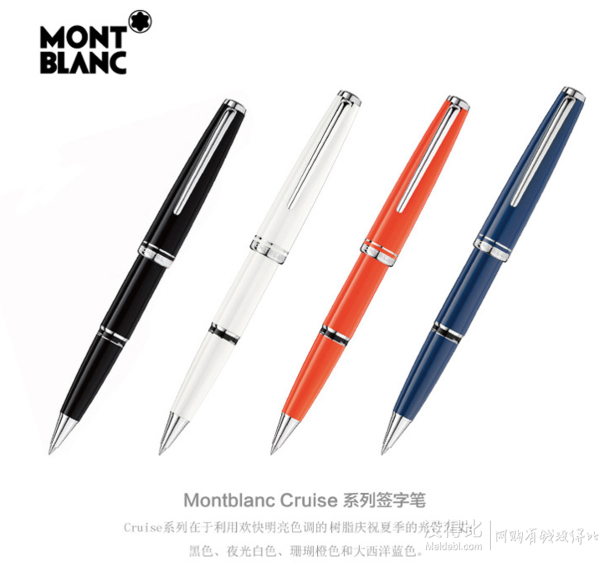 移动端：Montblanc 万宝龙 Cruise 系列黑色签字笔 111845  1299元包邮