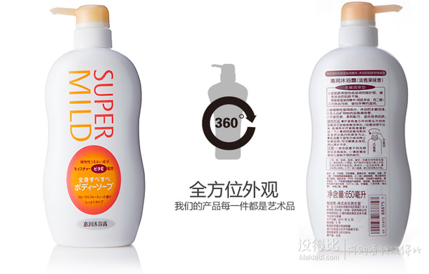 双重优惠！资生堂 惠润沐浴露 淡雅果味香 650ml  26元（56元，满减+用券）