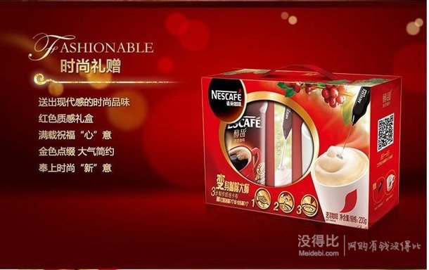 Nestlé 雀巢咖啡 醇品200g促销装（送马克杯+打奶泡器特别版）折39元（78199-100）