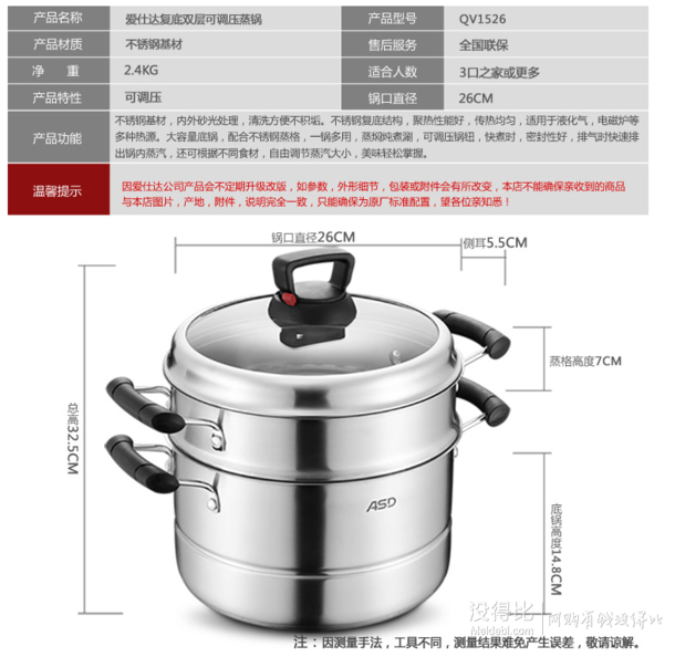 华东：爱仕达 26CM可调压复底不锈钢蒸锅 99元(199-100)