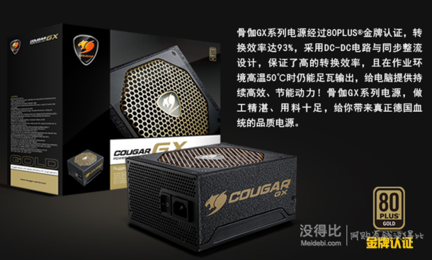 COUGAR 骨伽 额定1050W GX1050 电源  +凑单品  663.9元包邮