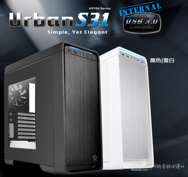 移动端：Thermaltake 曜越 Urban S31 中塔式机箱  259元包邮（309-50）