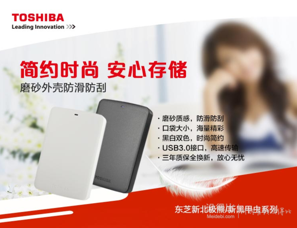 TOSHIBA 东芝 新黑甲虫系列 2TB 2.5英寸 USB3.0移动硬盘（HDTB320AK3CA） 