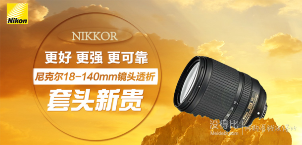 Nikon尼康 D5300套机（AF-S 18-140mmf/3.5-5.6G ED VR 镜头）4119元包邮（赠丰富配件）