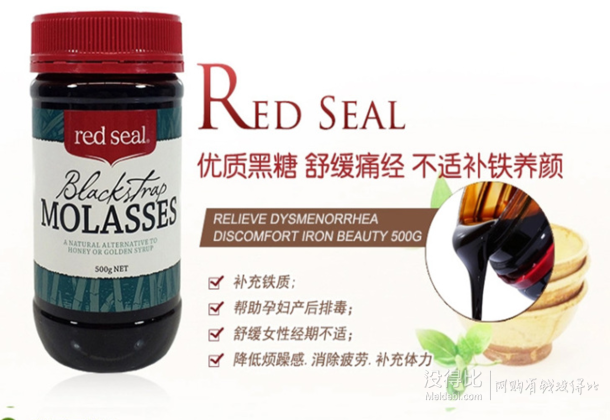 新补货： 新西兰红印 Red Seal 黑糖500g 折13.9元（15.969-10）