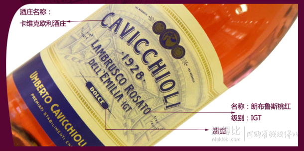 意大利 CAVICCHIOLI 卡维留里 蓝布鲁斯科 甜桃红 低泡葡萄酒 750ml  19.9元