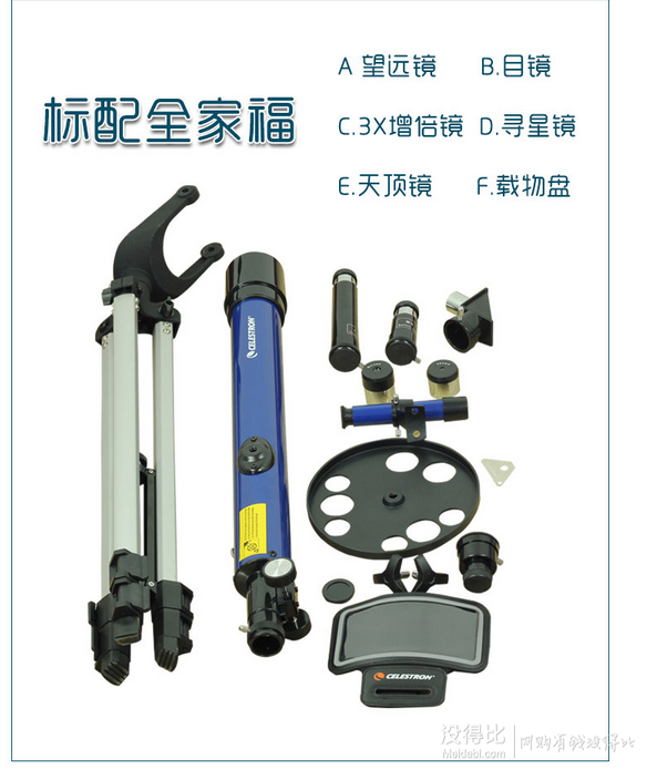 Celestron 星特朗 21039-A/PowerSeeker 50-A 折射式 天文望远镜 (蓝色)