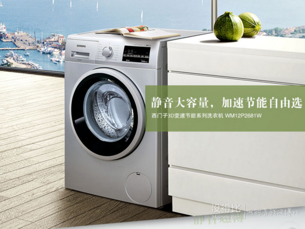 SIEMENS 西门子 XQG90-WM12P2681W 西门子滚筒洗衣机 9kg    3999元包邮