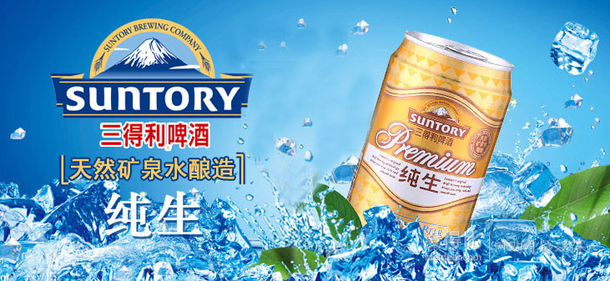 新补货： SUNTORY 三得利 纯生啤酒 500ml*24听  69元包邮（138元，买2免1）