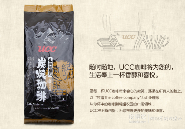 日本进口 UCC 悠诗诗 炭烧咖啡豆 500g  低至40元，（80，199-100）