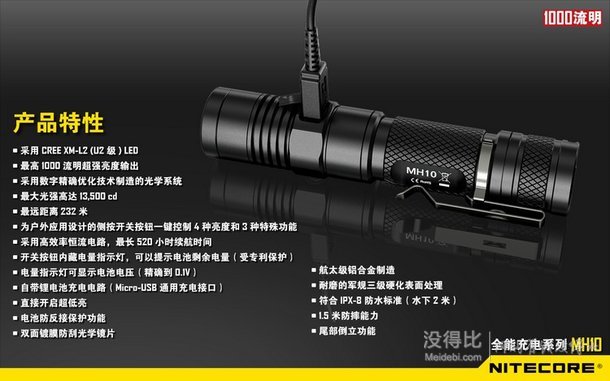 NITECORE  奈特科尔 户外全能照明手电筒