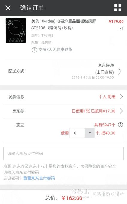 微信端：Midea 美的 ST2106 黑晶面板电磁炉 162元包邮（179-17）