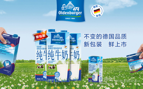 Oldenburger 欧德堡 全脂纯牛奶 1L*12盒 79.9元包邮