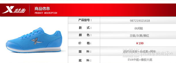 xtep 特步    休闲时尚舒适透气运动鞋   折74.5元（149元，买2免1）