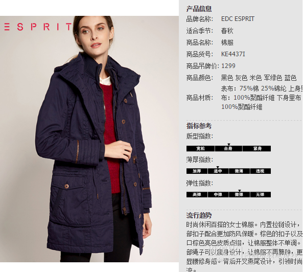 0点开抢：ESPRIT EDC 女士外套   285元包邮