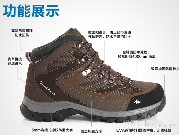 Decathlon 迪卡侬 户外登山鞋  QUECHUA 199元包邮