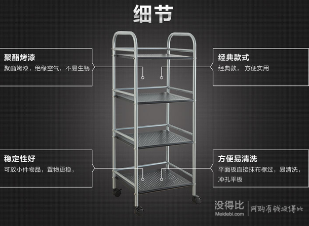 溢彩年华 DKI7721 四层可移动置物架 49.5元包邮（99，199-100）