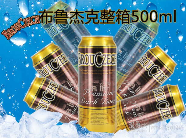 16点：Brouczech 布鲁杰克 黑啤酒 500ml*24瓶  