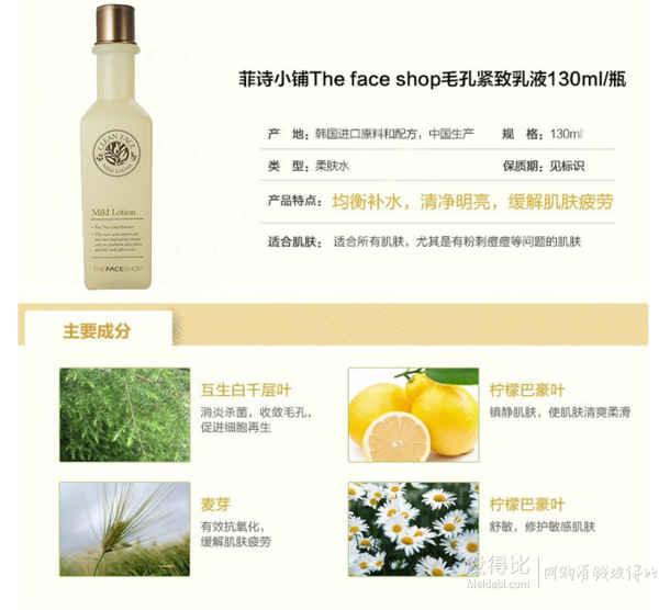 Thefaceshop菲诗小铺 毛孔紧致乳液130ml/瓶 折33元（99元3件）