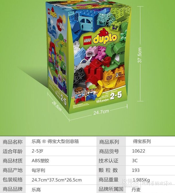 LEGO 乐高 193颗粒 得宝大型创意箱 10622  429元包邮（449-20）