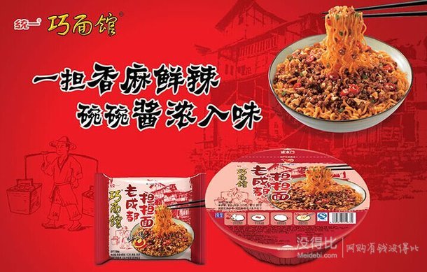 统一巧面馆老成都担担面112g碗面12碗175元699元买一赠一叠加9950