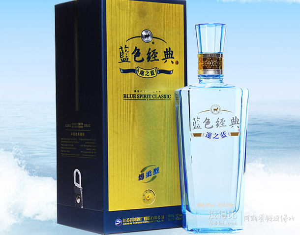 双重优惠：洋河蓝色经典 邃之蓝 42度 500ml  折69元（买2免1+用券）