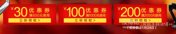 电脑配件 满500-30/1000-100/2000-200券