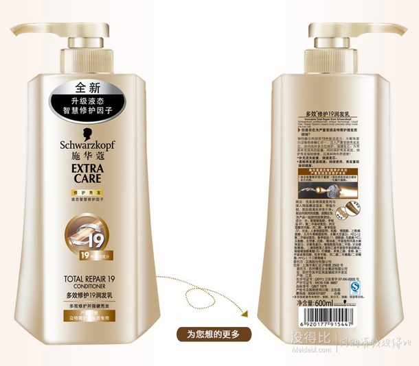 Schwarzkopf 施华蔻 多效修护套包（600ml洗+600ml润+50ml膜）折50元（99，199-100）