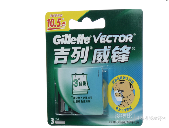 Gillette 吉列  威锋旋转双层刀片（3刀头）  1元