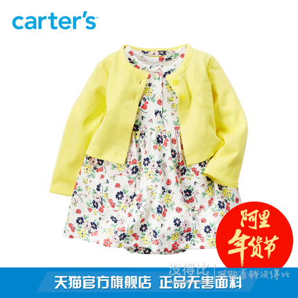 Carter's 黄色全棉开衫印花连衣裙2件套装 90元包邮